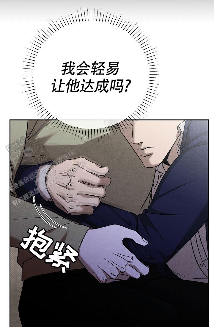 四月的纹身漫画,第52话2图