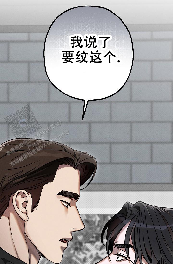 四月的纹身漫画,第4话2图
