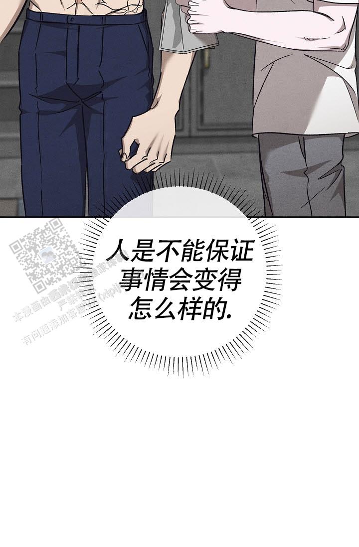 四月的纹身漫画,第53话2图