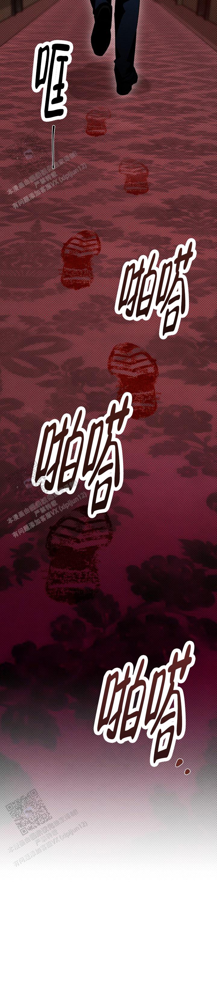 四月的纹身漫画,第40话1图