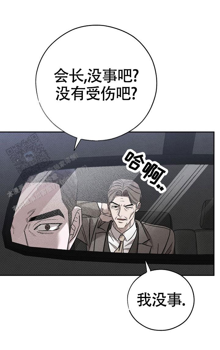 四月的纹身漫画,第60话1图