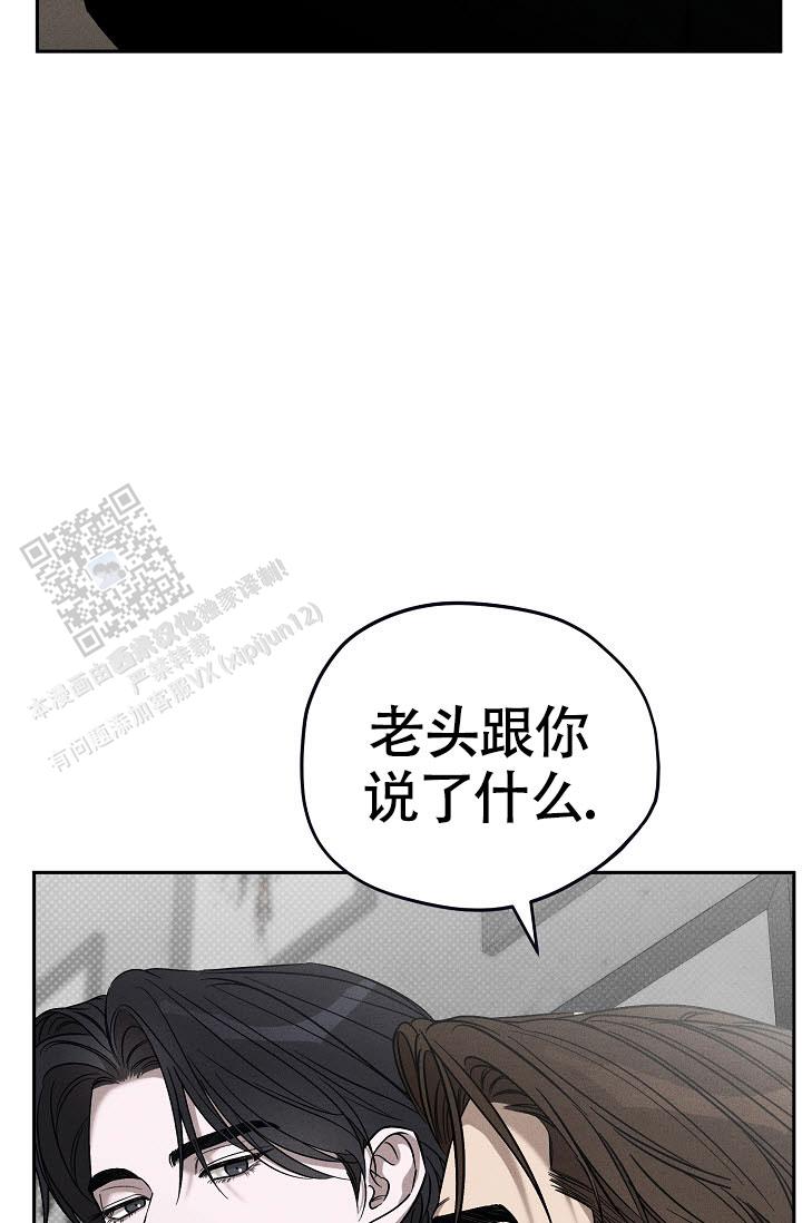 四月的纹身漫画,第52话1图