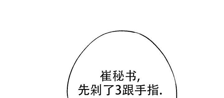 四月的纹身漫画,第14话1图