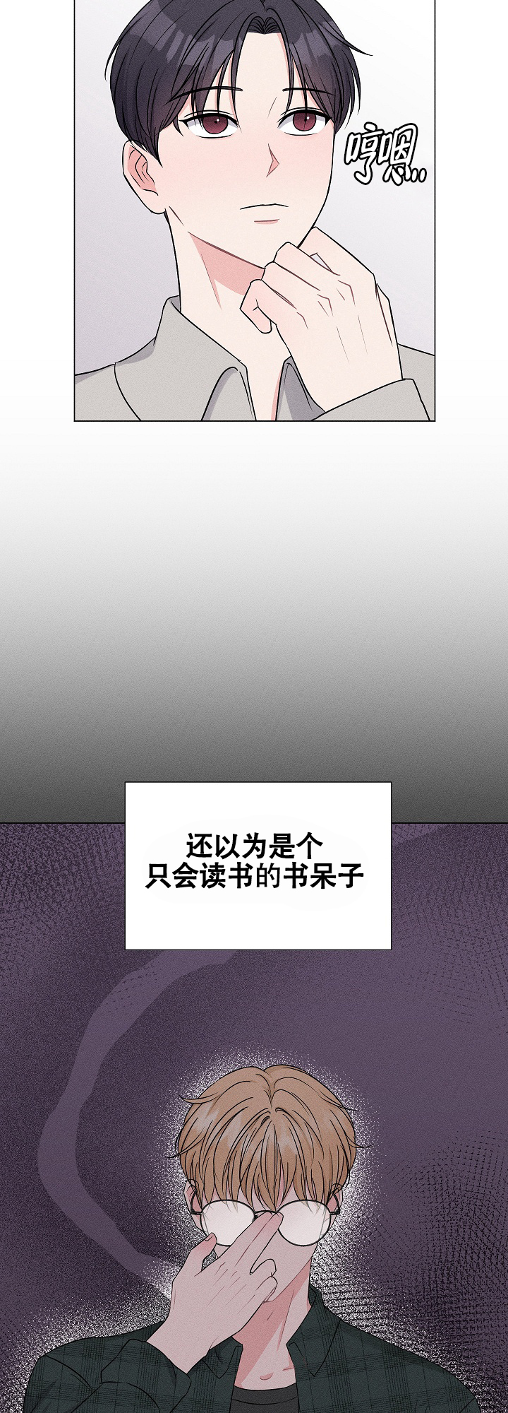 线下课程漫画,第2话1图