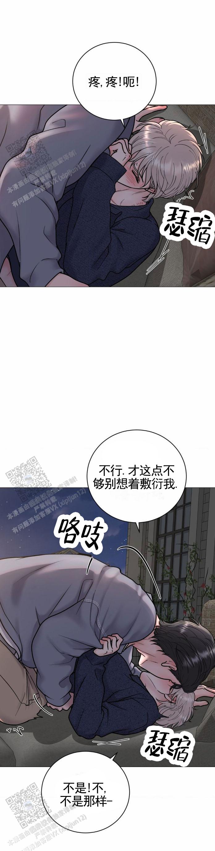 幻觉是精神疾病还是心理疾病漫画,第22话1图