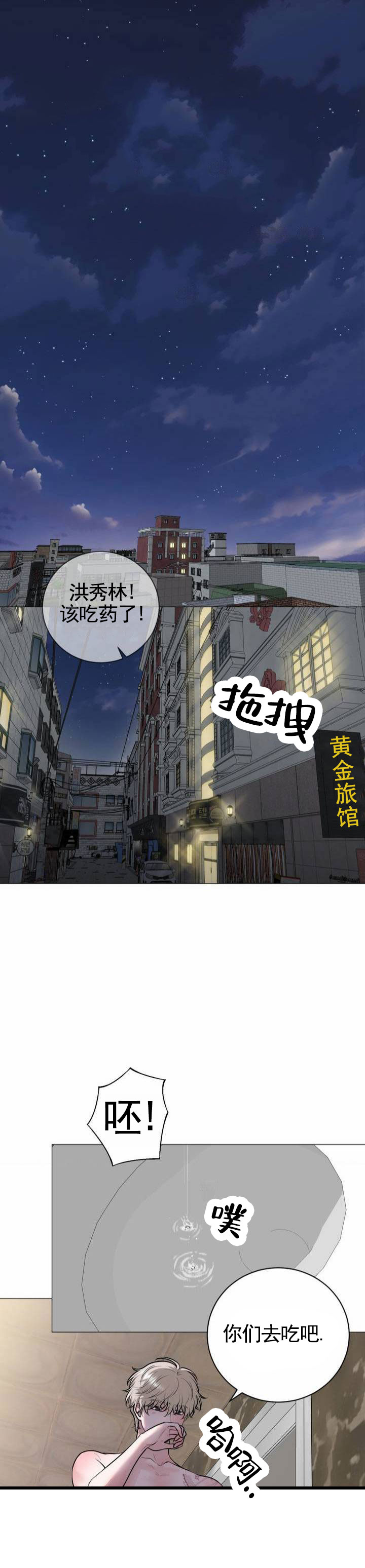 幻觉制造网站漫画,第1话2图