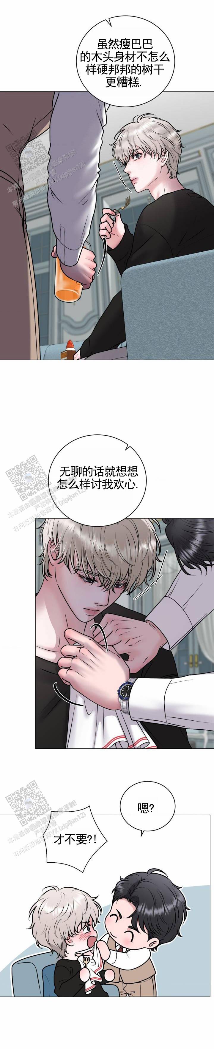 幻觉的拼音漫画,第17话1图