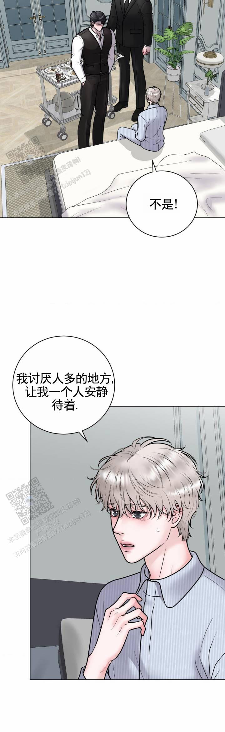 幻觉图片你敢看5秒吗漫画,第8话1图