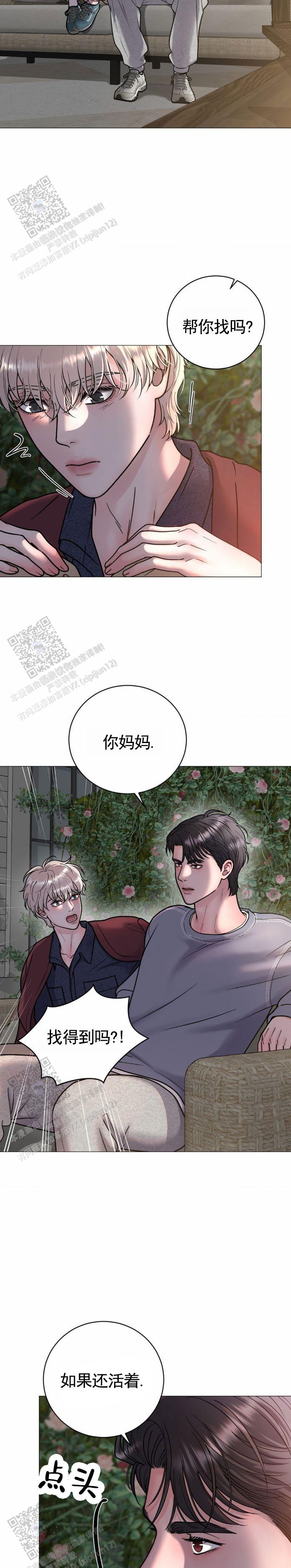 幻觉武器漫画,第21话1图