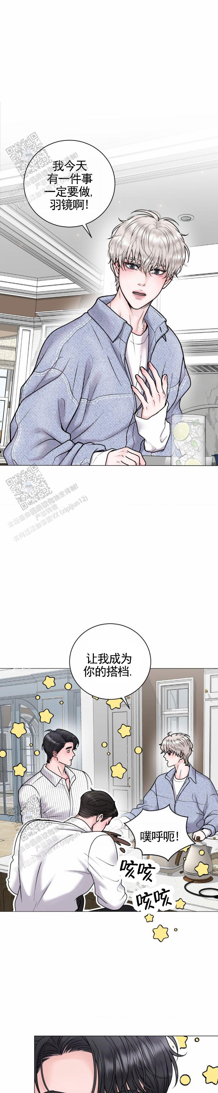 幻觉妄想症的表现有哪些漫画,第26话1图