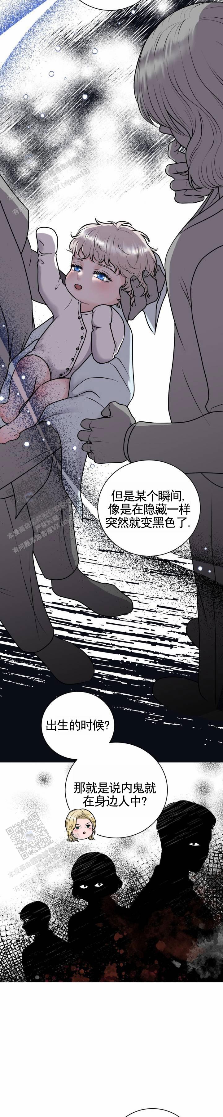 幻觉的意思漫画,第15话2图