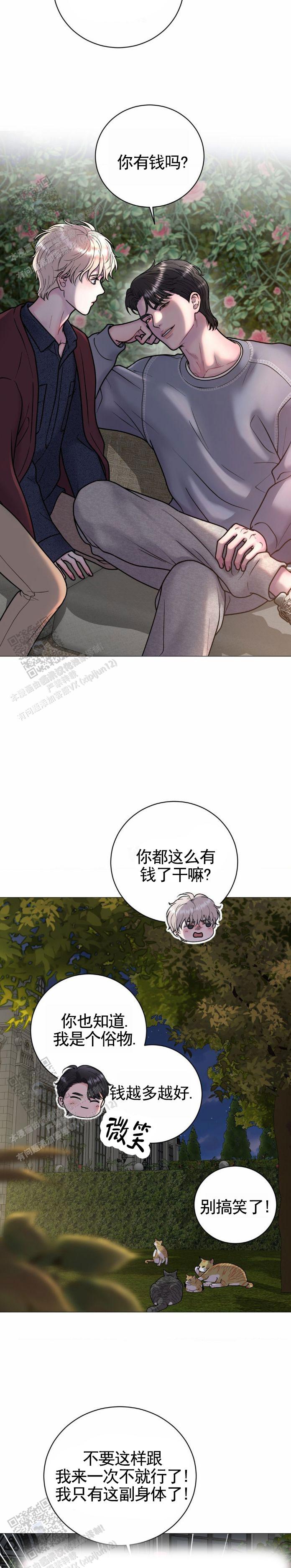 幻觉武器漫画,第21话1图