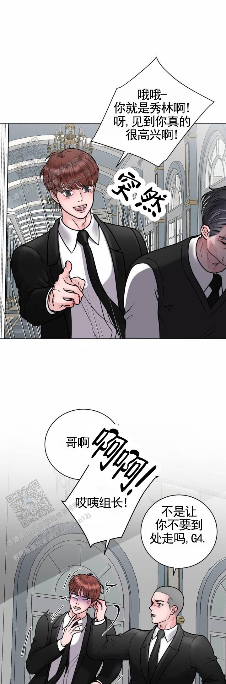 幻觉妄想症的表现有哪些漫画,第6话1图