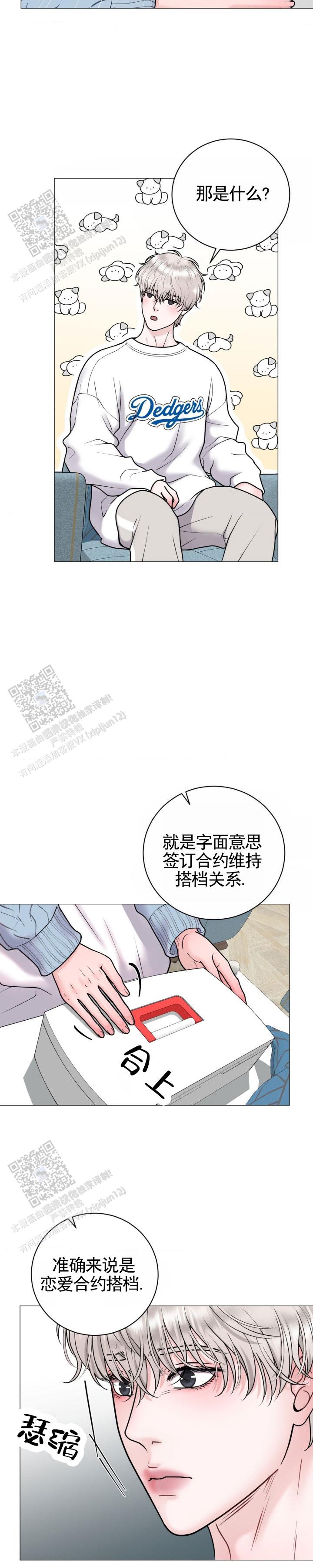 幻觉幻听的出现一般什么原因引起的漫画,第23话2图