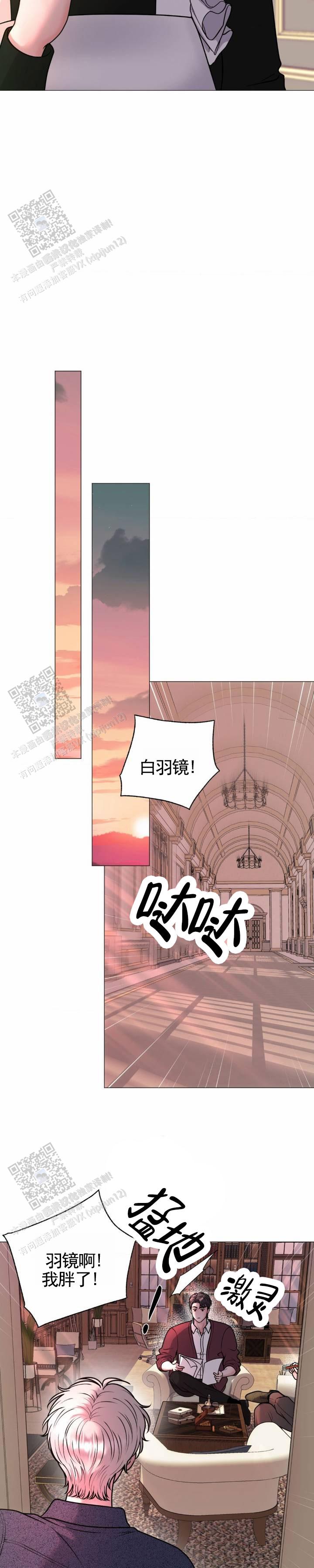 幻觉越南鼓歌曲漫画,第19话1图