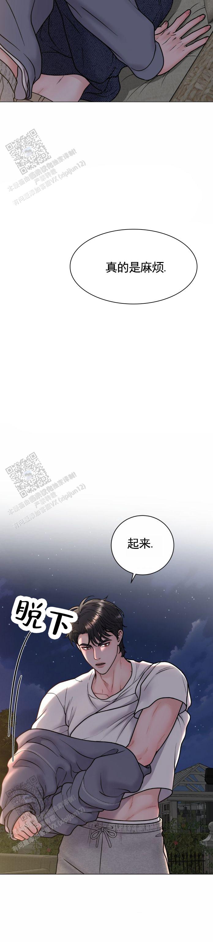 幻觉制造网站漫画,第22话1图