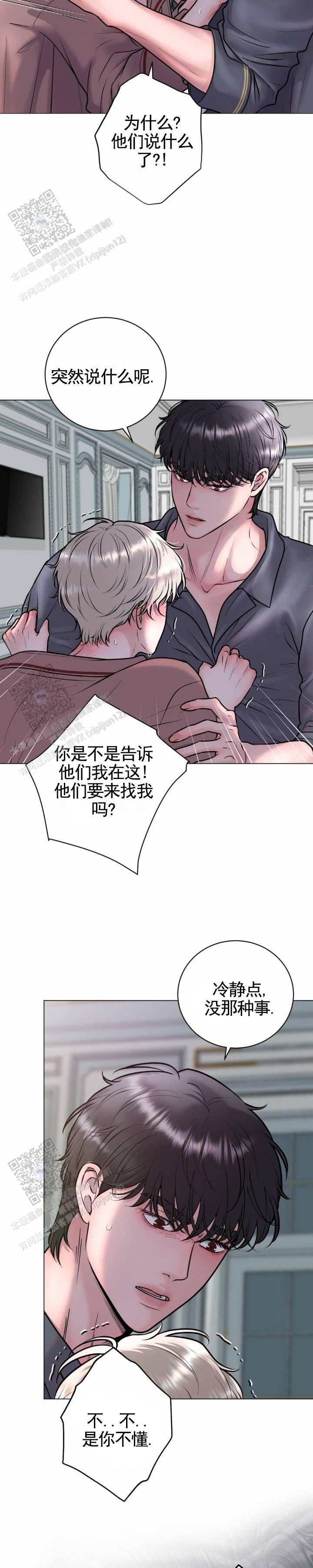 幻觉幻听的出现一般什么原因引起的漫画,第13话2图