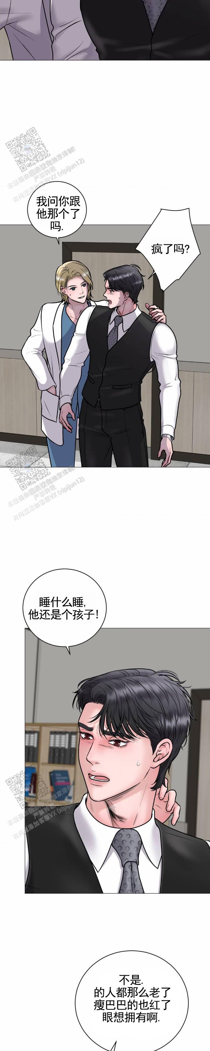 幻觉幻听的出现一般什么原因引起的漫画,第15话2图