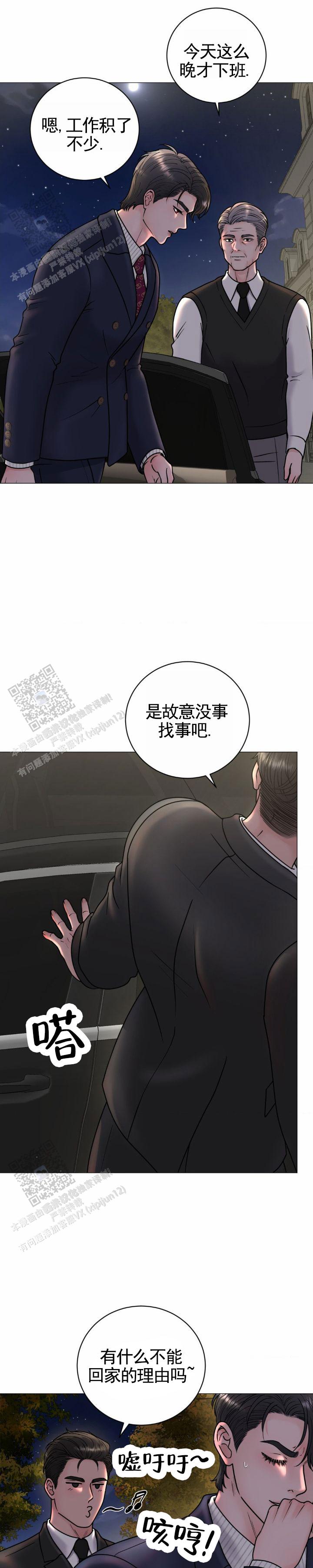 幻觉妄想症的表现有哪些漫画,第26话1图