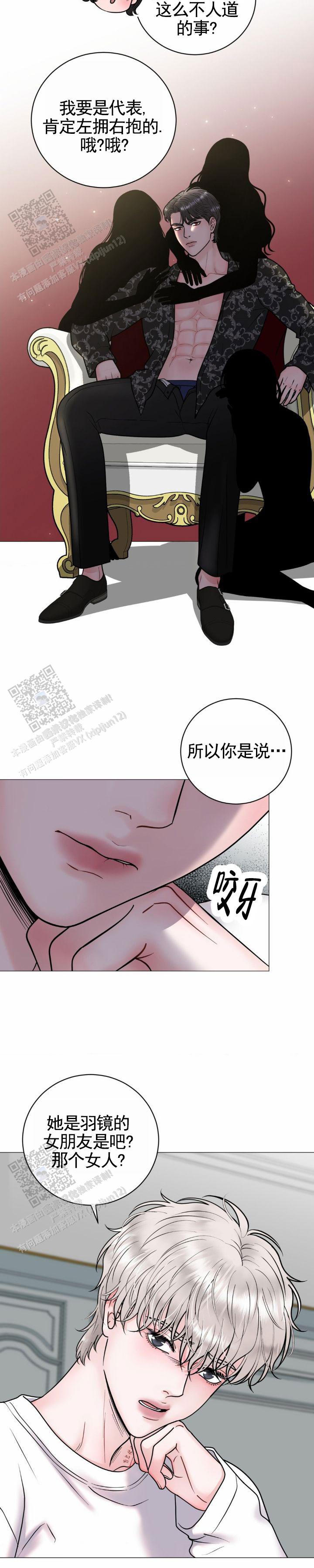 幻觉幻听的出现一般什么原因引起的漫画,第23话2图