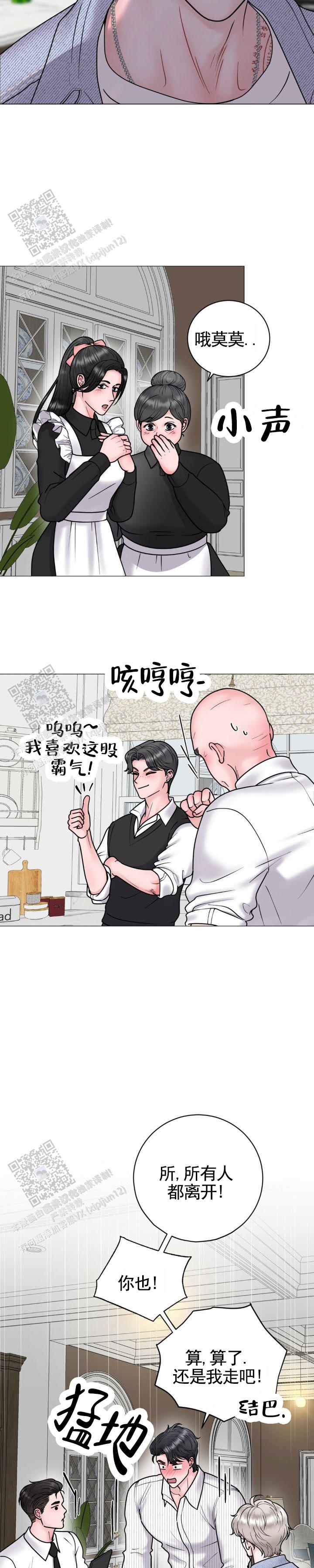 幻觉妄想症的表现有哪些漫画,第26话2图