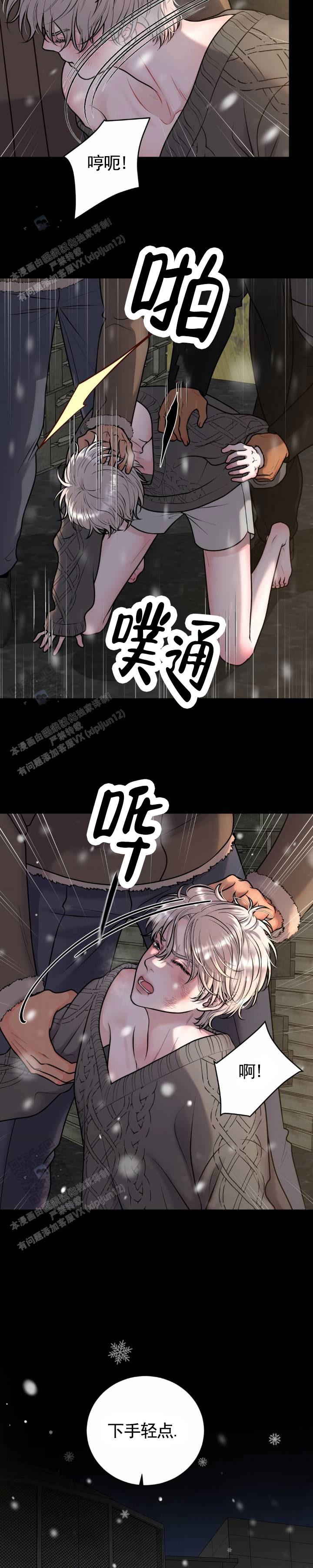 幻觉制造网站漫画,第12话1图