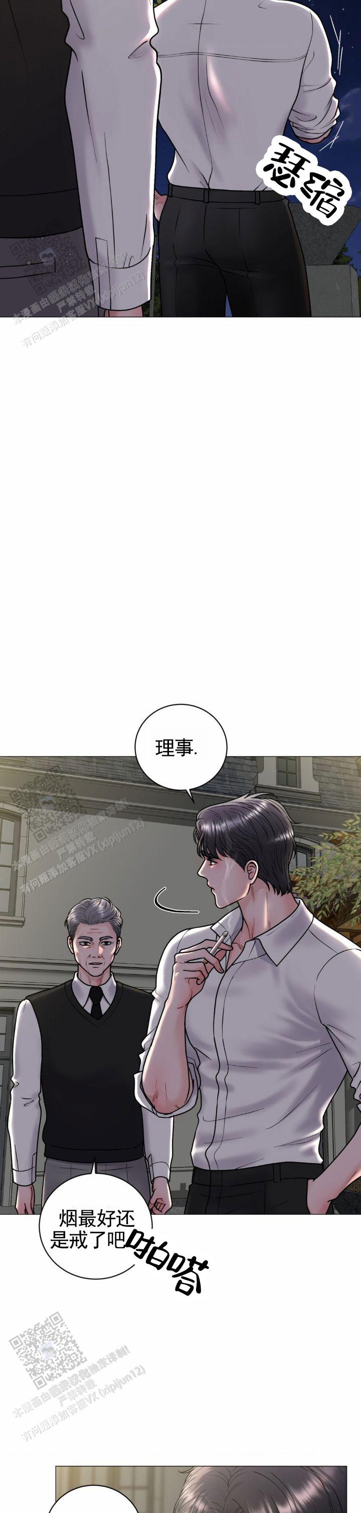 幻觉名词解释漫画,第28话2图