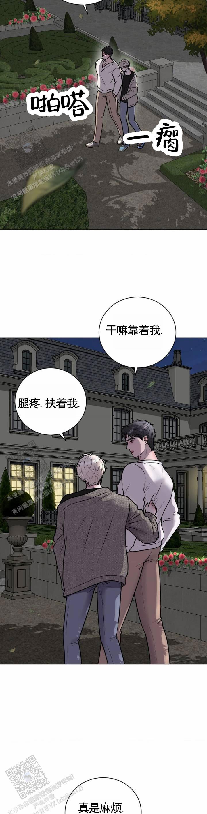 幻觉妄想症的表现有哪些漫画,第17话2图