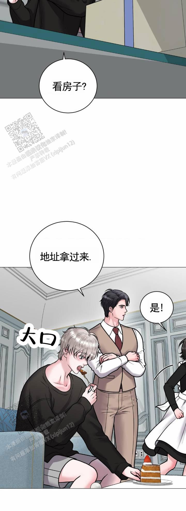 幻觉越南鼓歌曲漫画,第16话2图