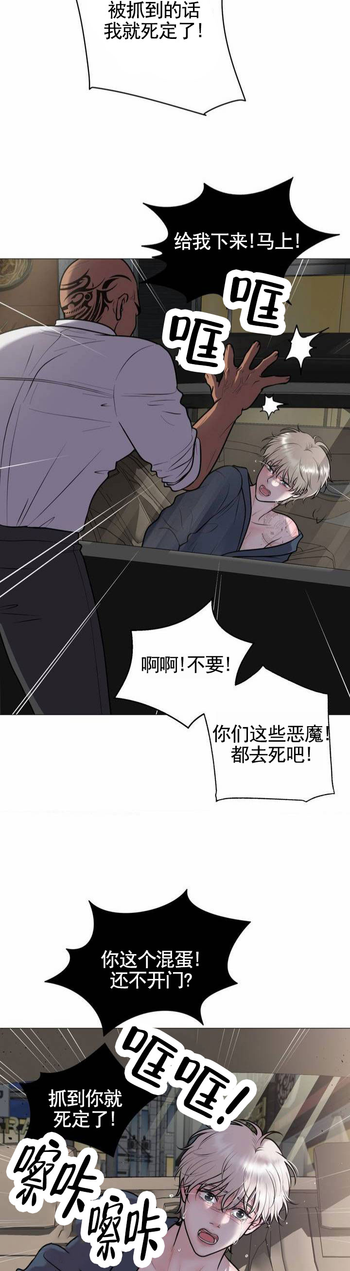 幻觉妄想症的表现有哪些漫画,第2话1图