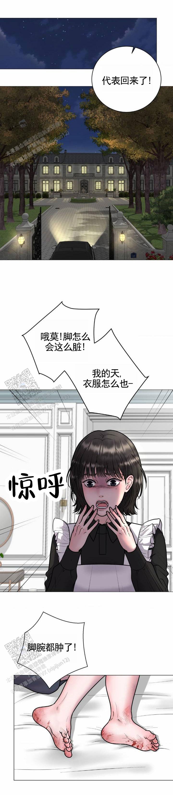 幻觉图片你敢看5秒吗漫画,第4话1图