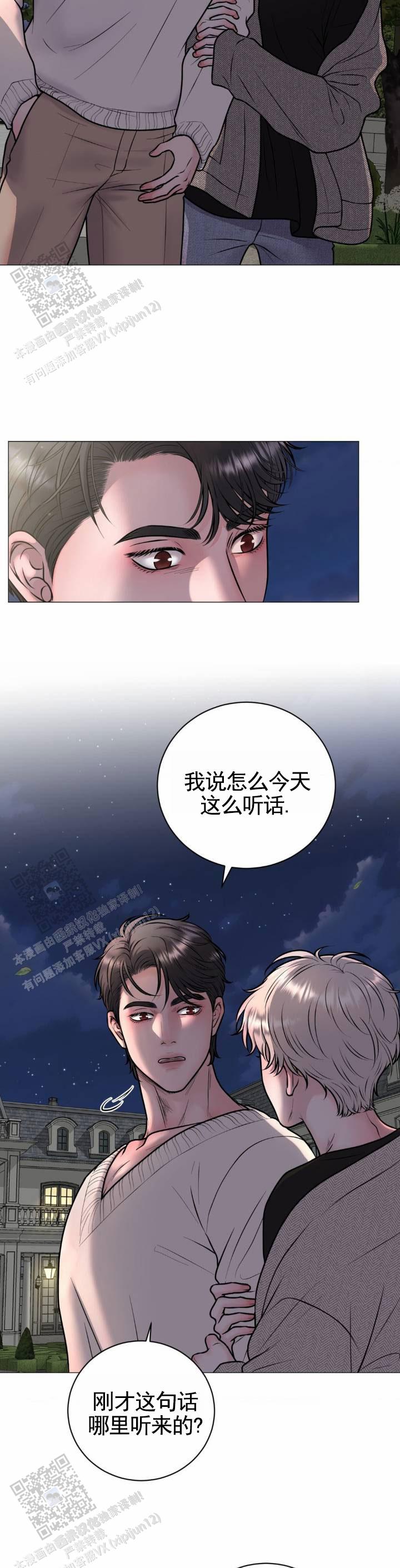 幻觉妄想症的表现有哪些漫画,第17话1图