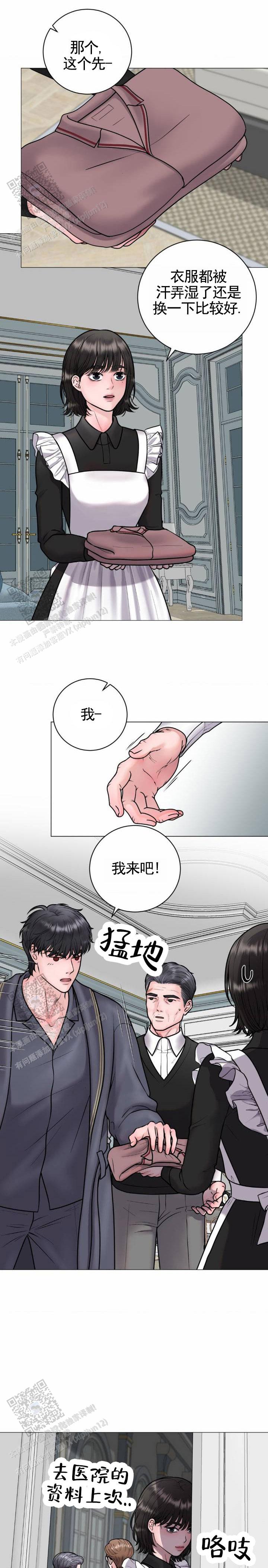 幻觉的意思漫画,第13话1图