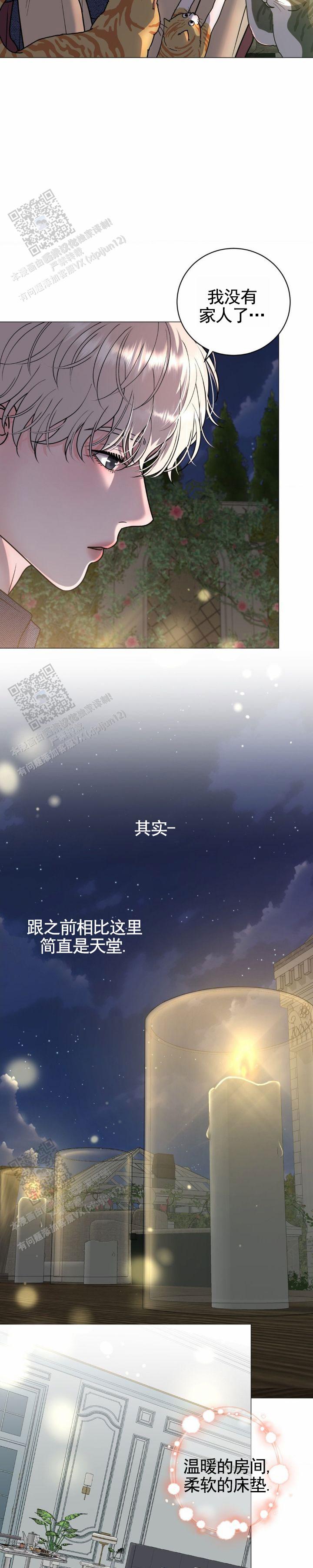 幻觉妄想症的表现有哪些漫画,第20话1图