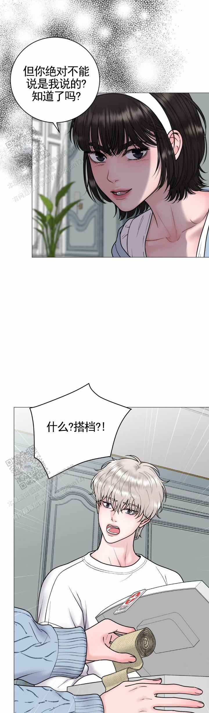 幻觉幻听的出现一般什么原因引起的漫画,第23话1图