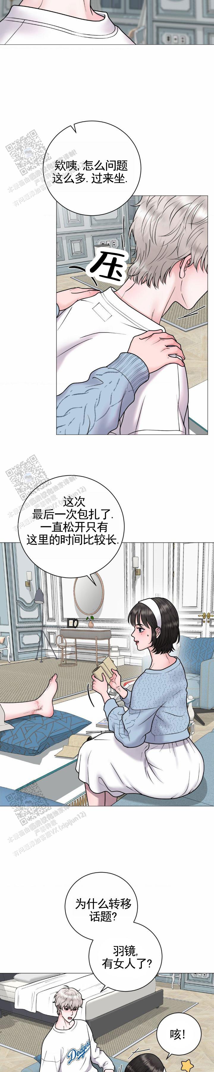 幻觉幻听的出现一般什么原因引起的漫画,第23话1图