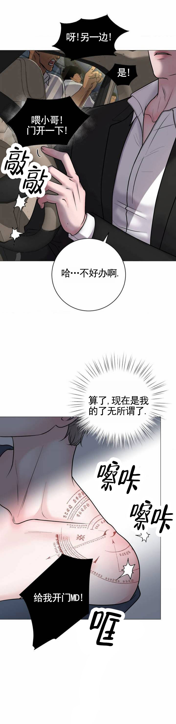 幻觉图片漫画,第3话1图