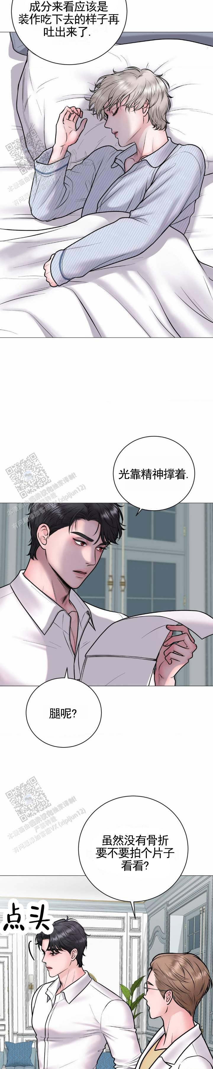 幻觉妄想症的表现有哪些漫画,第4话1图