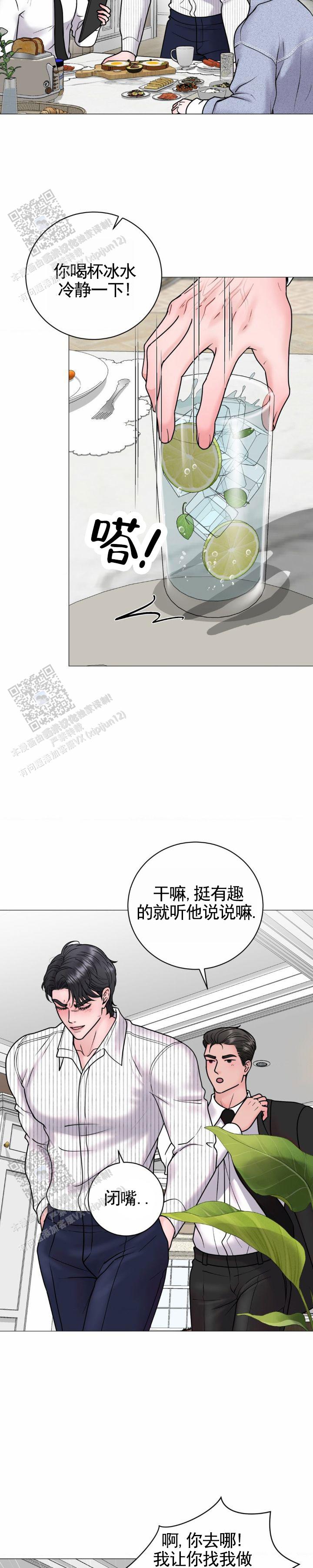 幻觉妄想症的表现有哪些漫画,第26话1图