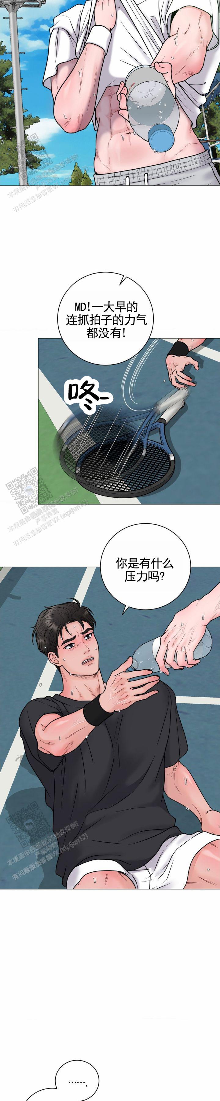 幻觉的定义漫画,第24话2图