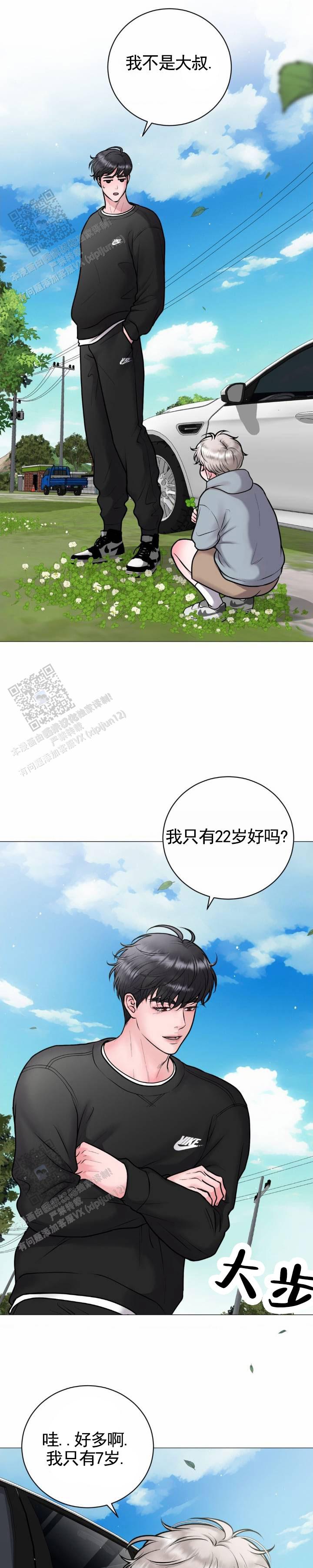 幻觉漫画,第9话1图