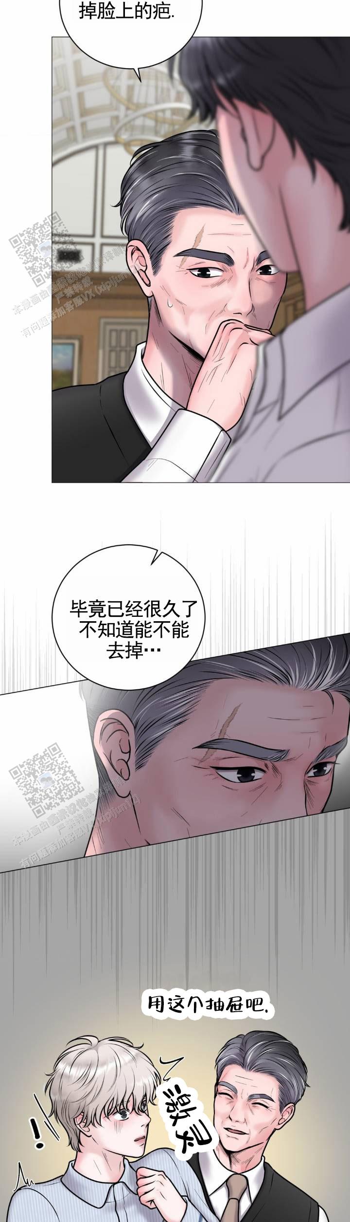 幻觉幻听怎样自己自愈漫画,第11话2图