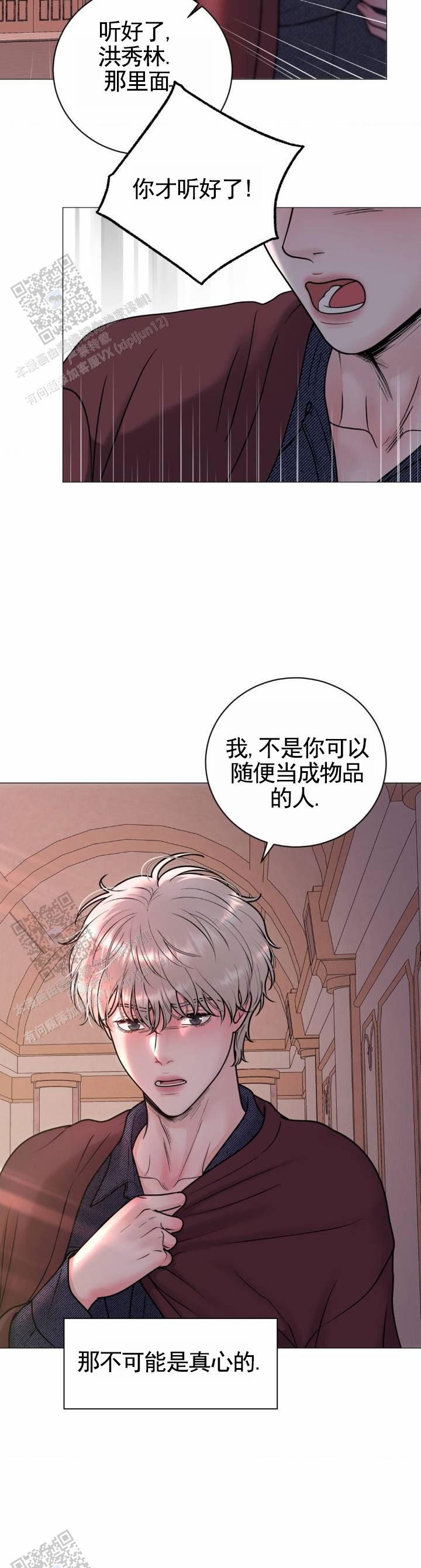 幻觉幻听的出现一般什么原因引起的漫画,第19话1图