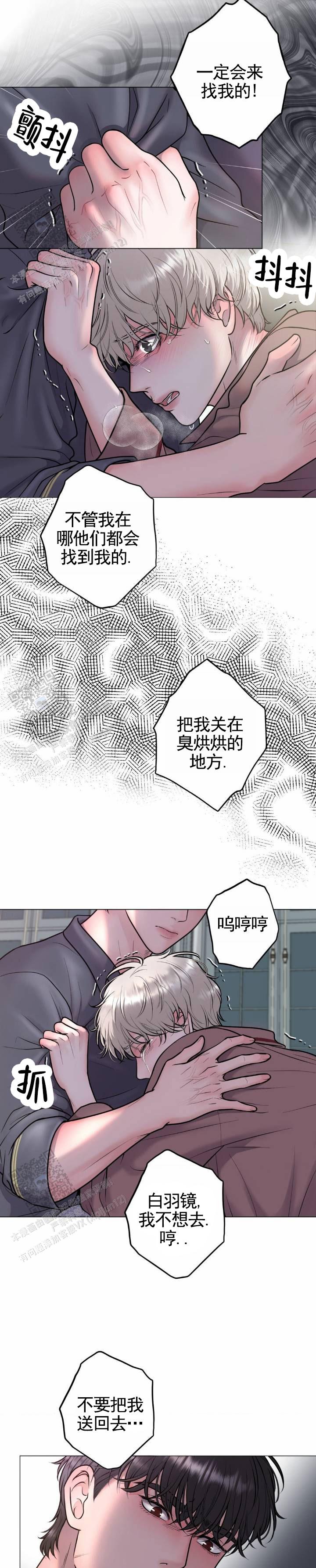 幻觉幻听的出现一般什么原因引起的漫画,第13话1图