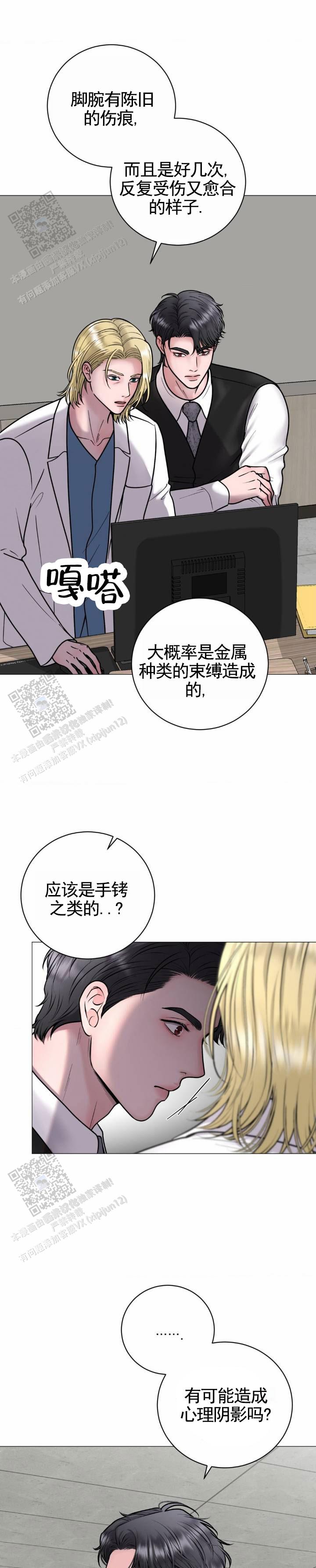 幻觉制造网站漫画,第14话1图