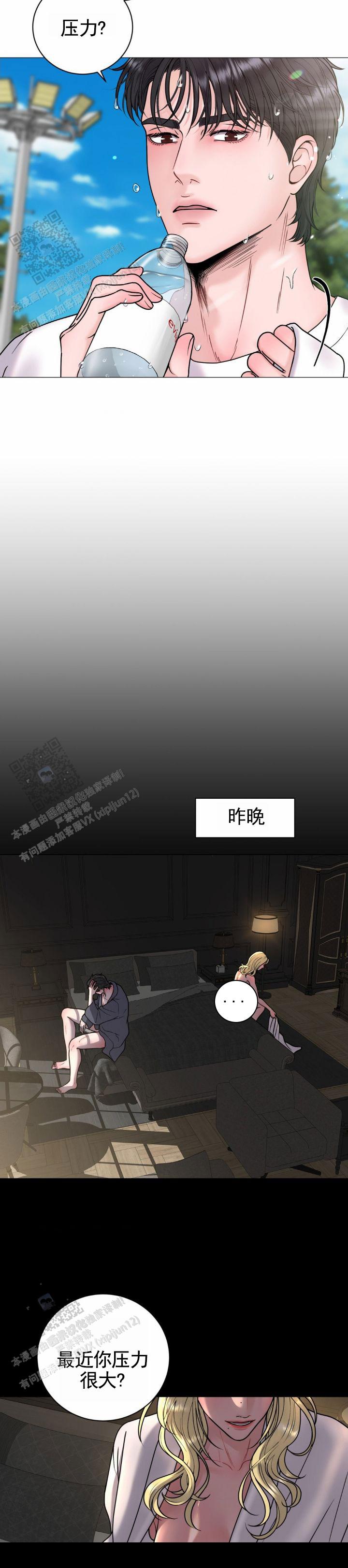 幻觉越南鼓歌曲漫画,第24话1图