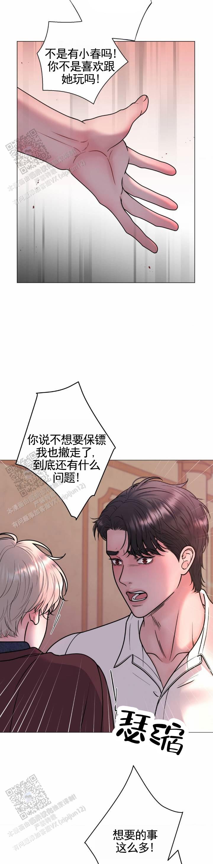 幻觉幻听的出现一般什么原因引起的漫画,第19话2图