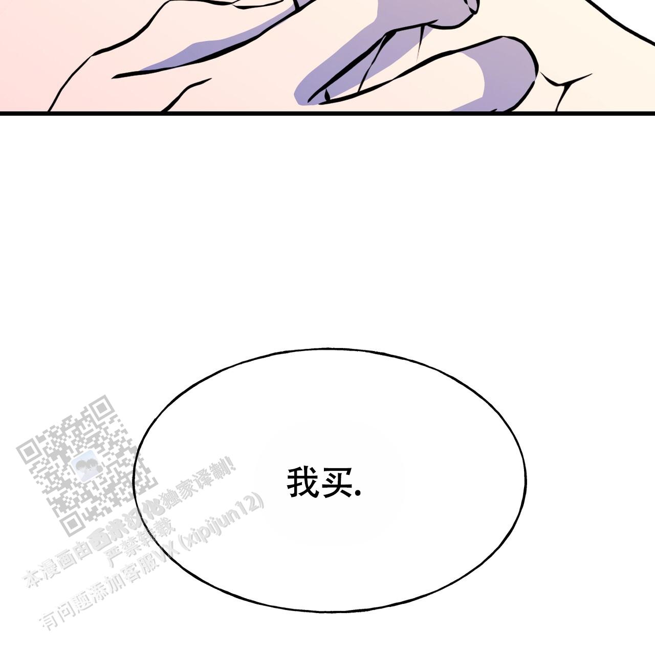 皇家婚礼现场完整视频漫画,第15话2图