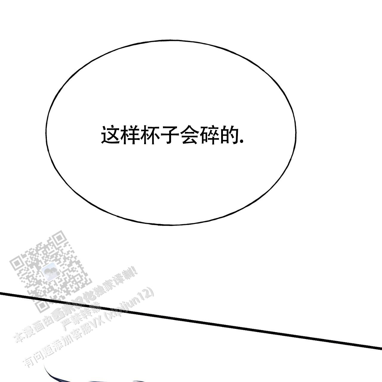皇家婚礼漫画,第4话2图