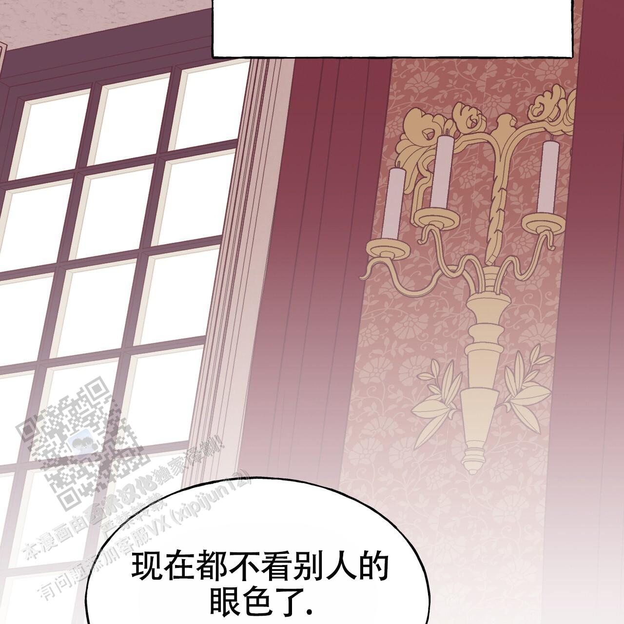 皇家婚礼奇遇记漫画,第17话1图